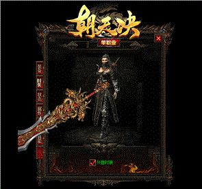 没有人玩的天龙八部私服