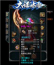 天龙八部私服西游记版本攻略