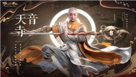 暗黑仙侠天龙八部私服发布网